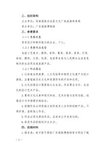 連南瑤族自治縣首屆文化創(chuàng)意產(chǎn)品設(shè)計(jì)大賽征集活動策劃