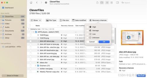 電腦文件誤刪除如何恢復？Top12電腦數據恢復軟件匯總合集（圖文詳解）