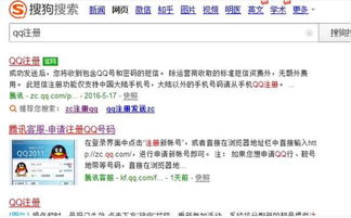 為什么注冊不了QQ號碼？解析計算機軟件開發視角下的原因