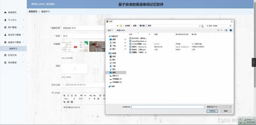基于安卓的英語單詞記憶軟件服務端設計與實現